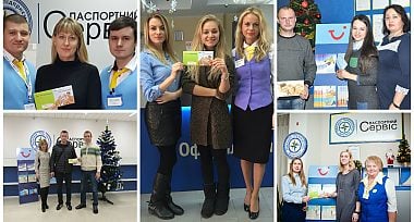 У Центрах обслуговування «Паспортний сервіс» роздали подарунки